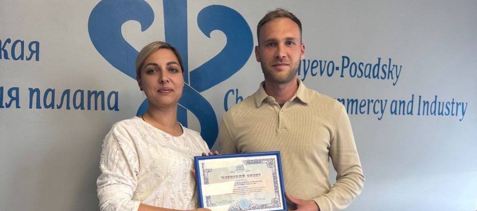 Компания «УФ-ТЕХ» стала членом Торгово-промышленной палаты Сергиева Посада