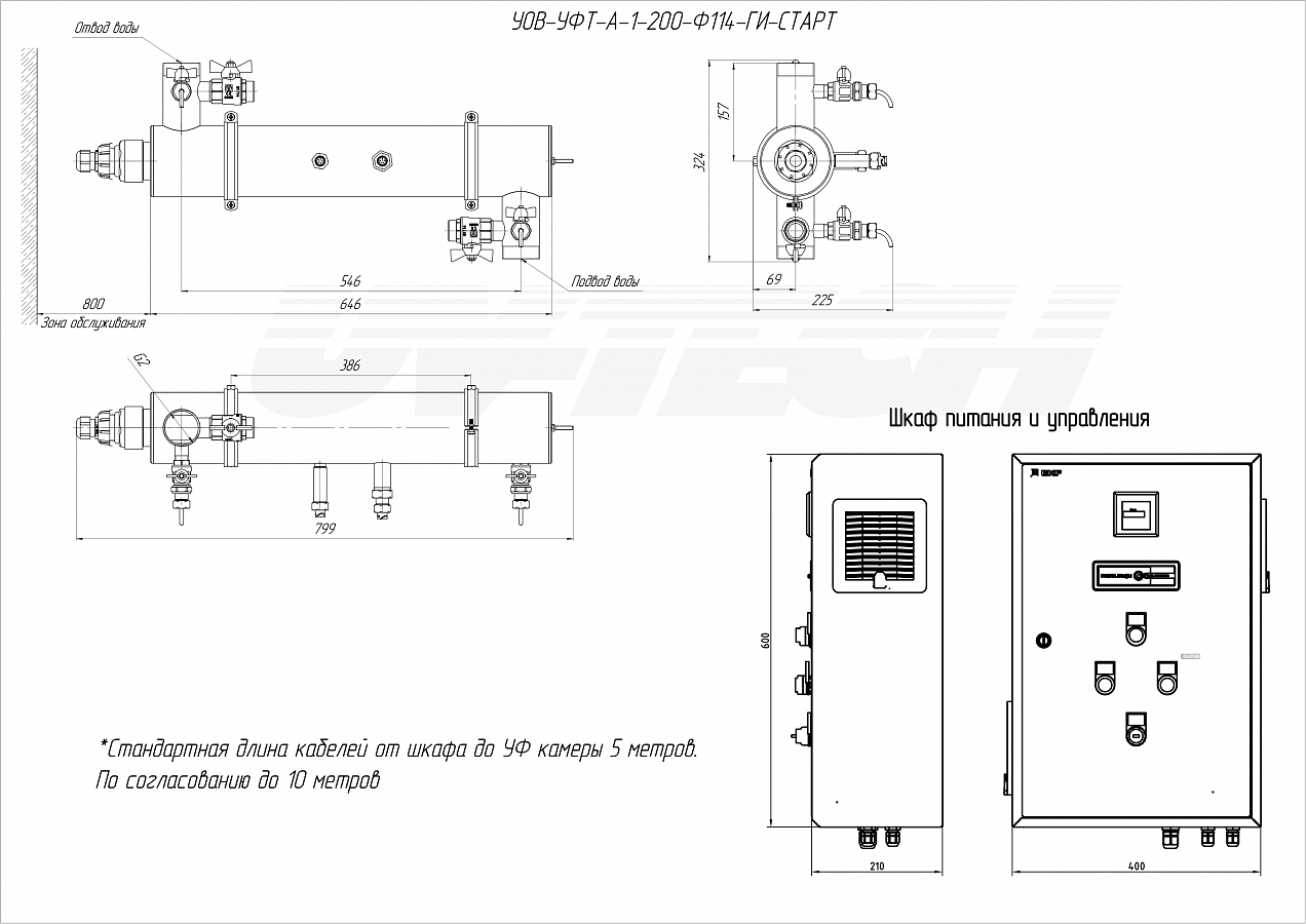 УОВ-УФТ-А-1-200