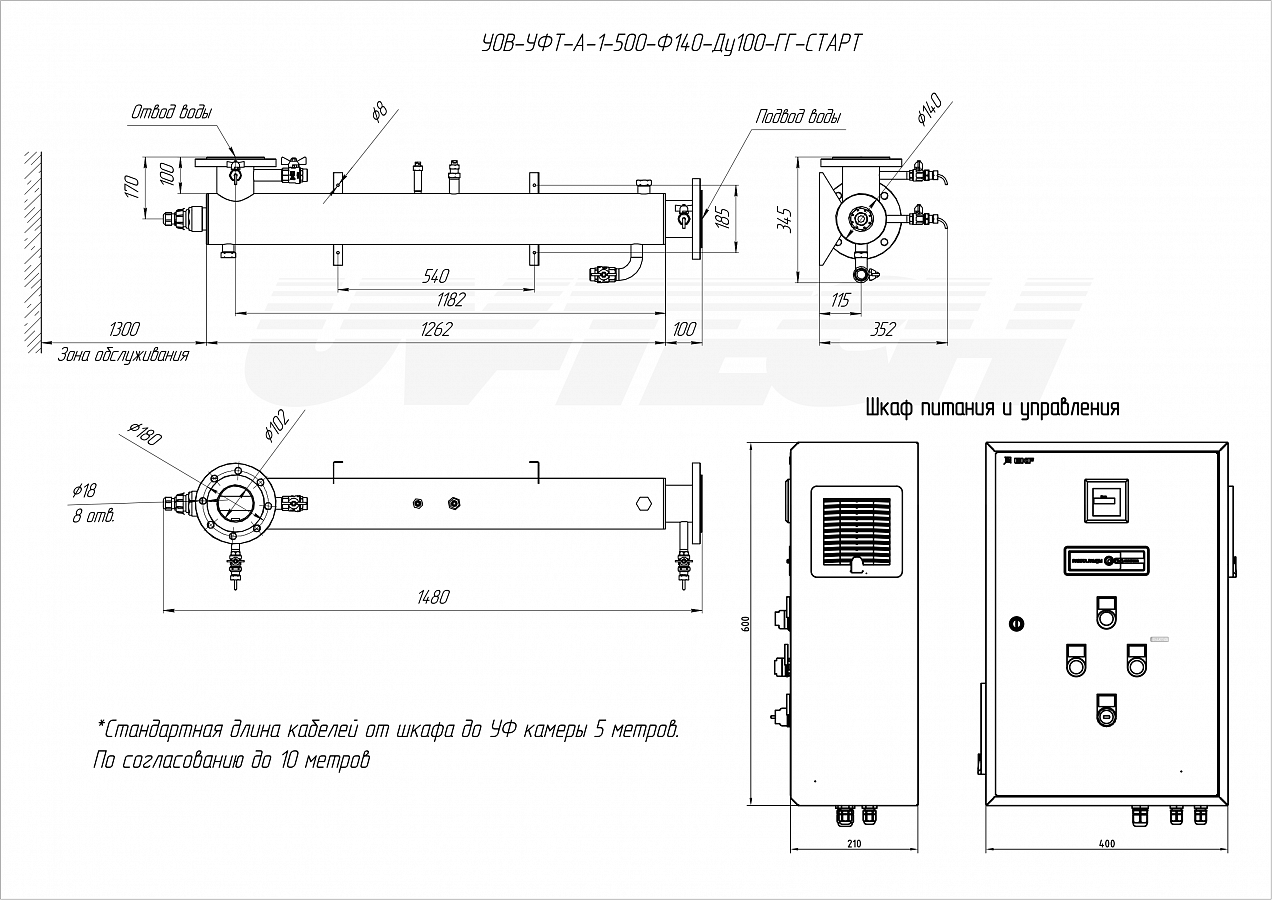 УОВ-УФТ-АС-1-500