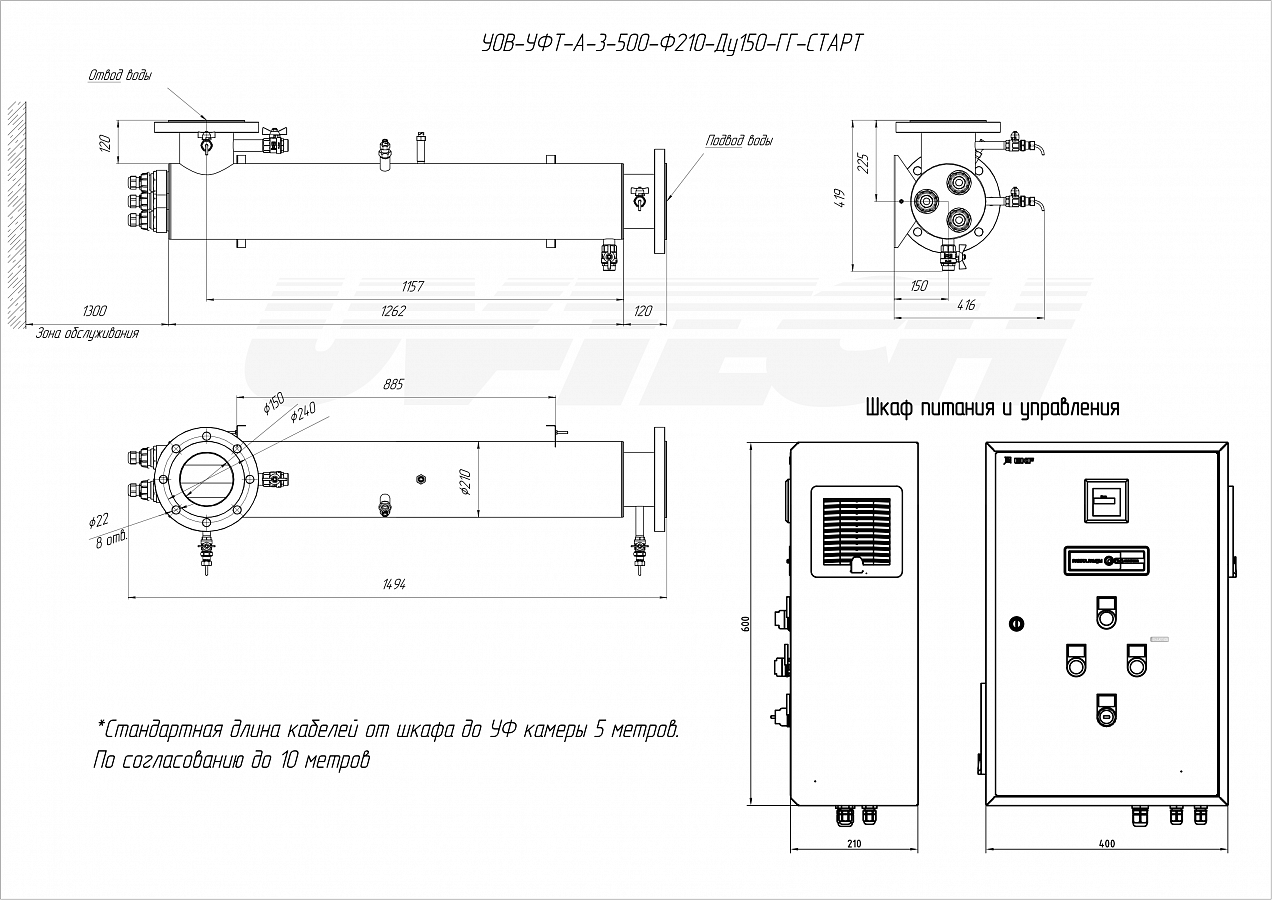 УОВ-УФТ-А-3-500